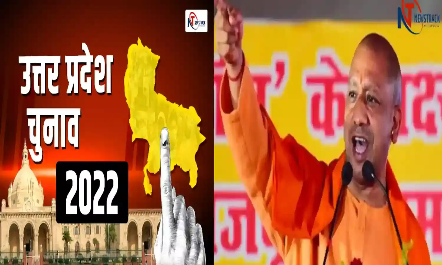 UP Election 2022 Yogi Adityanath