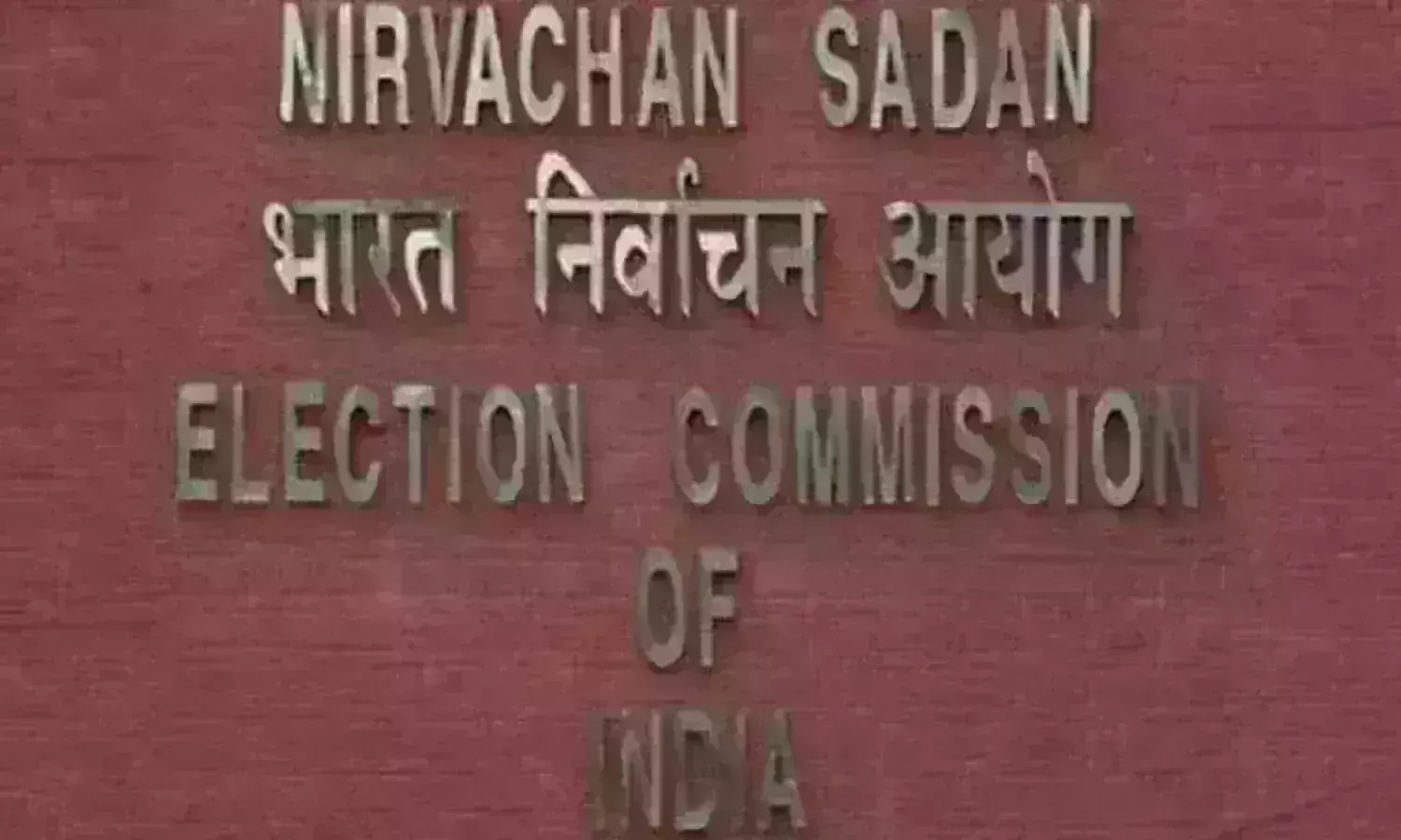 UP Election 2022: सपा की शिकायत पर चुनाव आयोग का एक्शन, गोंडा के DM मार्कंडेय शाही को हटाया