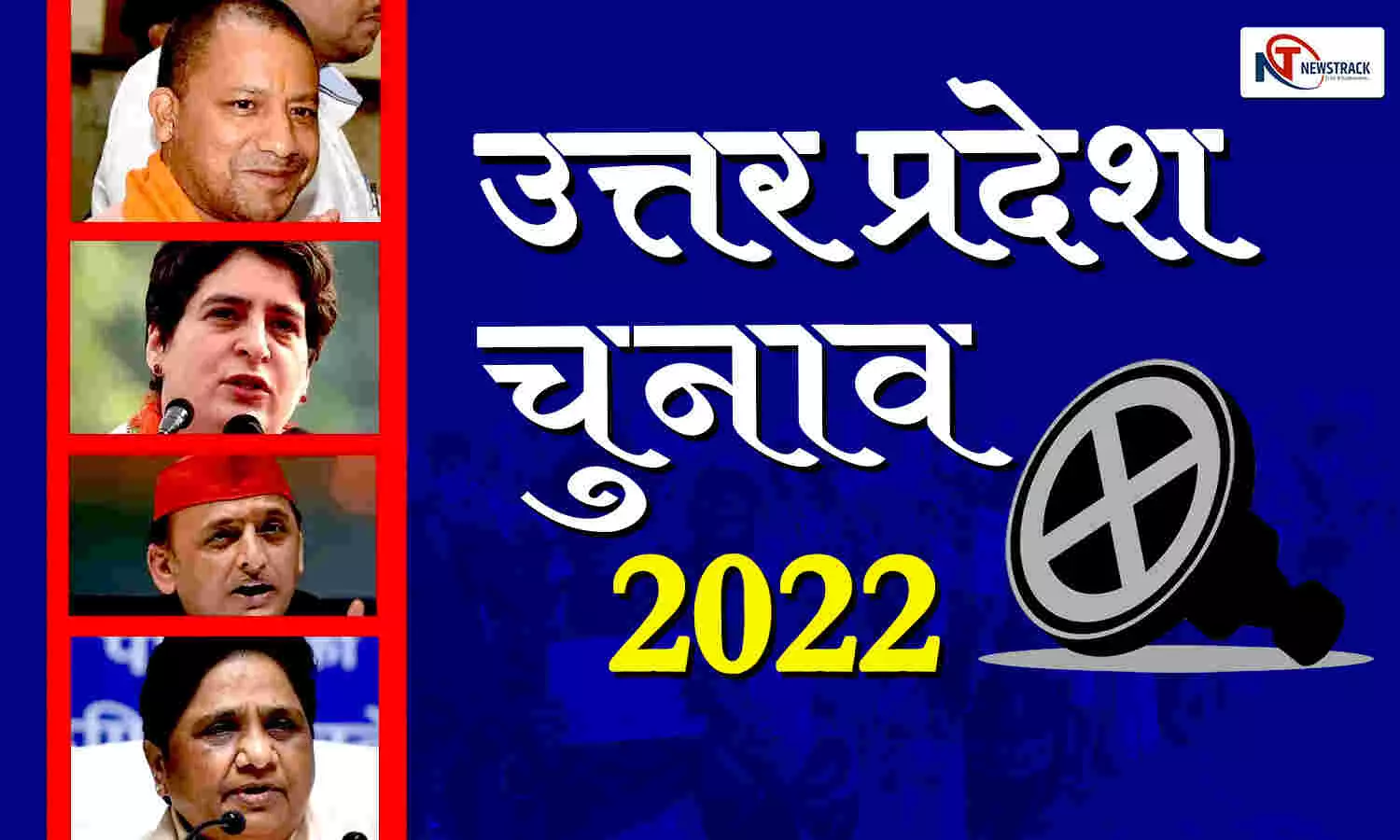 UP Election 2022