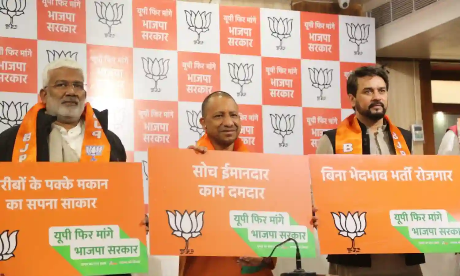 Yogi Adityanath launches Bharatiya Janata Partys election song | Bharatiya  Janata Partys election song | Uttar Pradesh assembly elections | UP  Election 2022: सुने भाजपा का चुनाव गीत, सीएम योगी ने किया