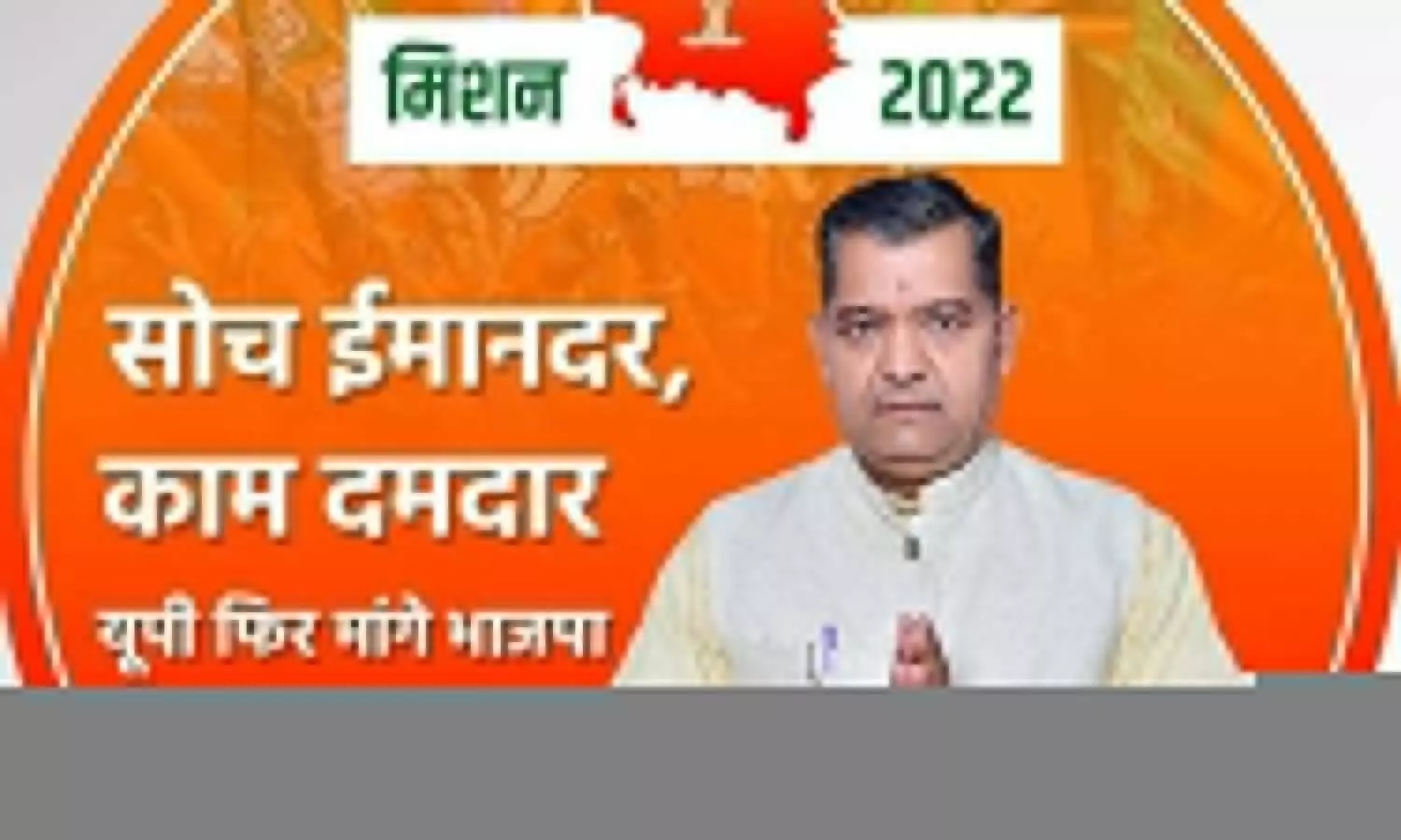 UP Election 2022