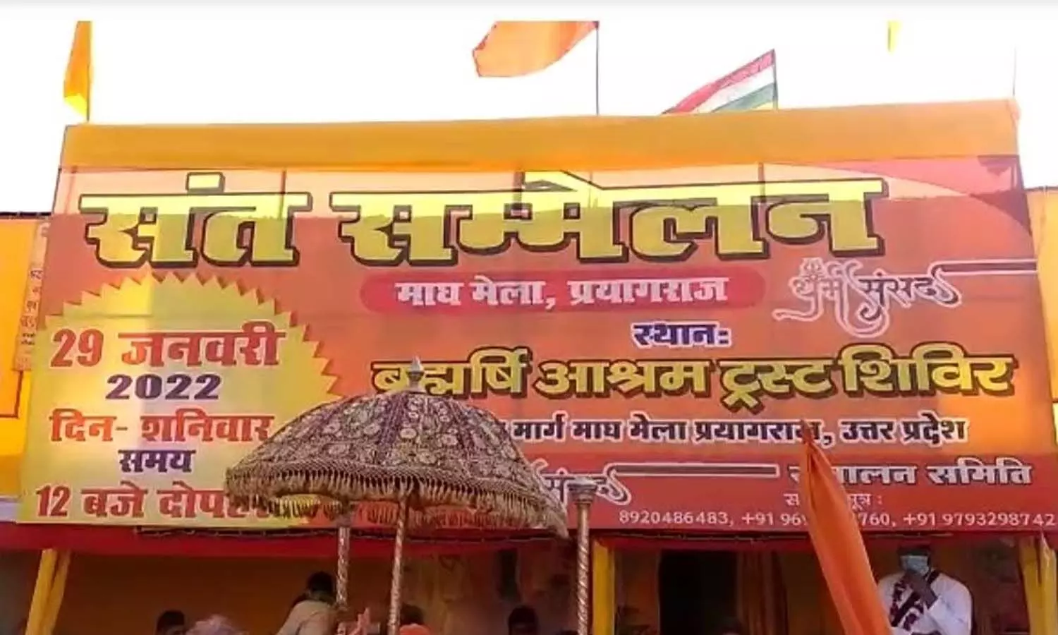 Magh Mela 2022: Sant Sammelan organized in Magh Mela, demand raised to make India a Hindu nation