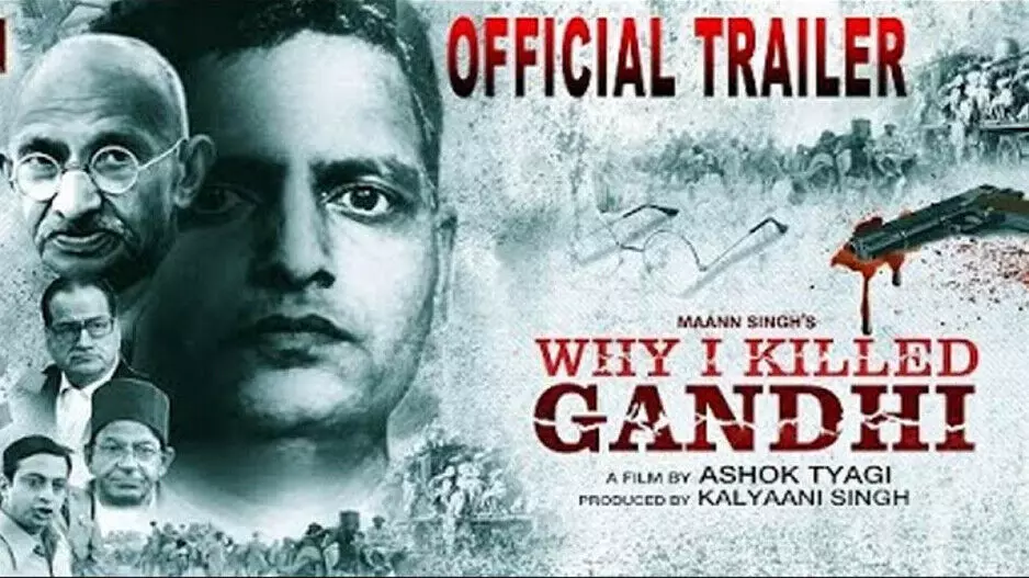 Why I Killed Gandhi: सुप्रीम कोर्ट ने व्हाई आई किल्ड गांधी की ओटीटी रिलीज पर रोक लगाने से किया इनकार, जाने इसकी वजह