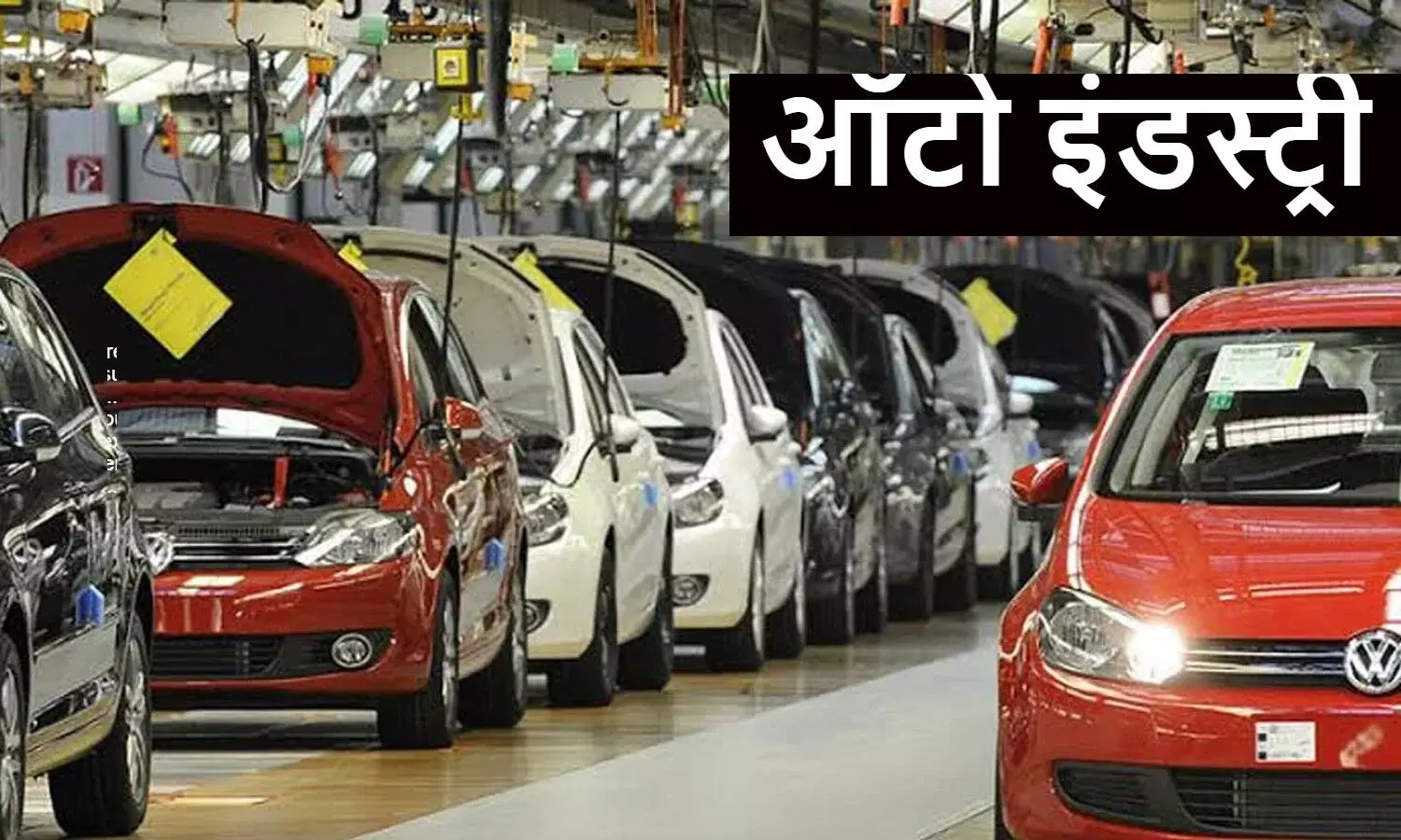 Budget 2022 Auto Industry