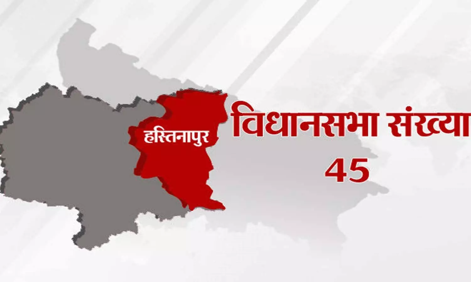 UP Election 2022: Hastinapur - A seat in UP on which all eyes are on, whose victory, his government, will the trend continue?