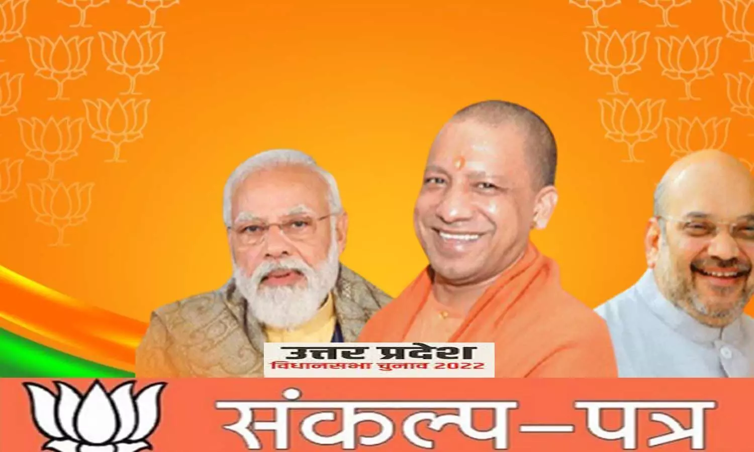 BJP Manifesto: BJPs manifesto tomorrow morning, from electricity to Krishna Janmabhoomi on the agenda