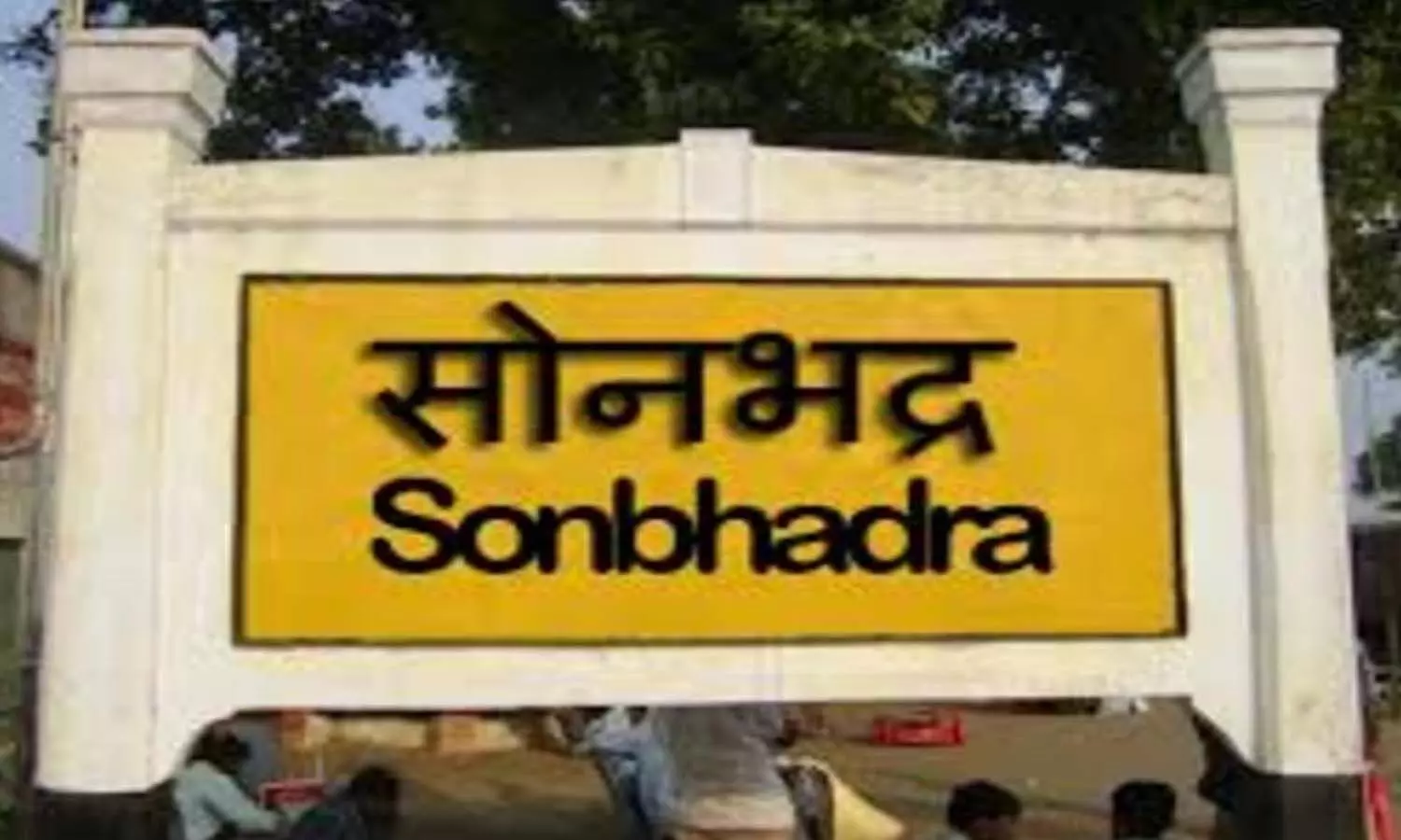 Sonbhadra News: CDO का निरीक्षण, CMO सहित 27 गैरहाजिर, DMO सहित मलेरिया विभाग के सभी स्टाफ नदारद, रोका गया वेतन