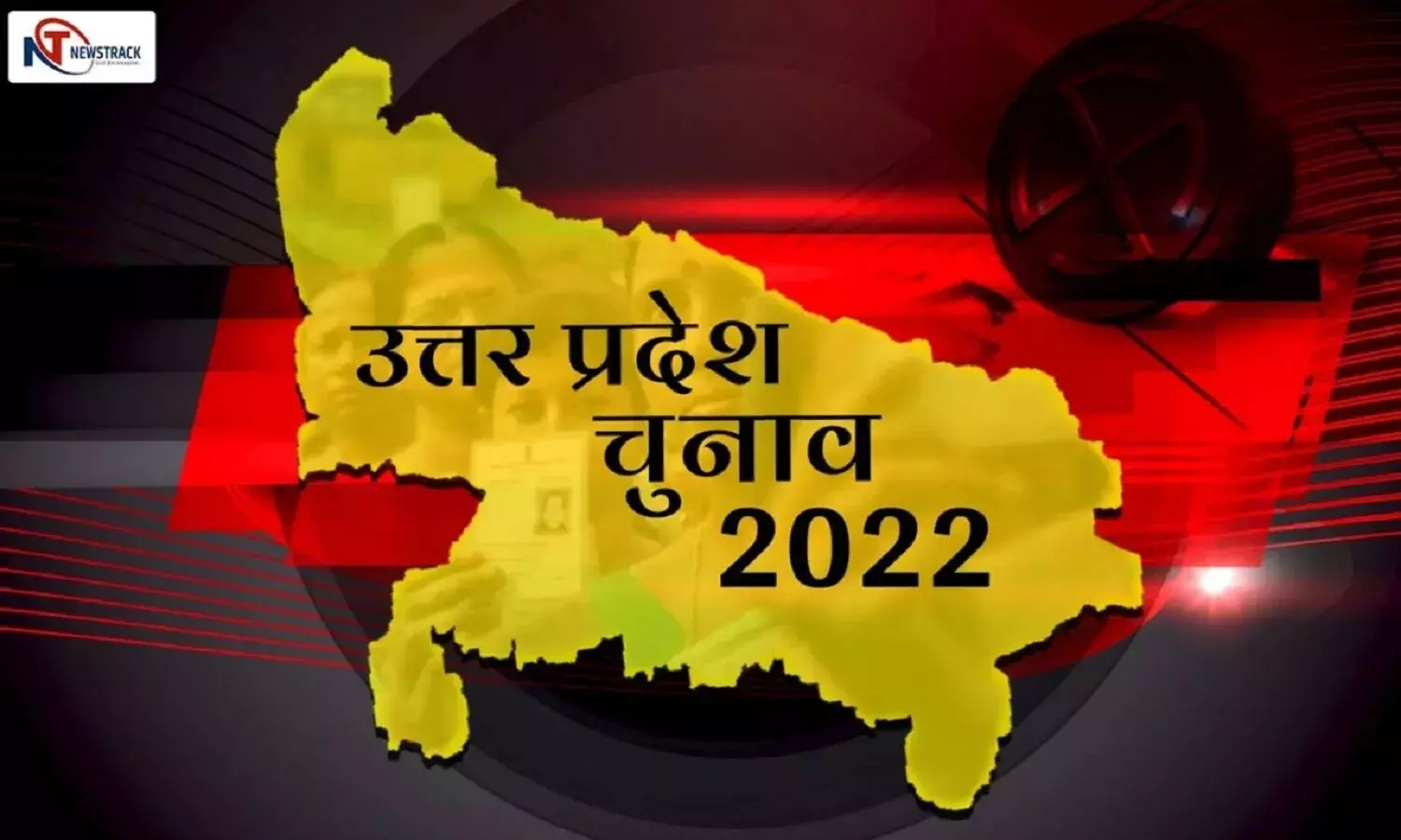 UP Election 2022: पहले चरण के चुनाव को लेकर योगी सरकार के नौ मंत्रियों की परेशानी पर बल