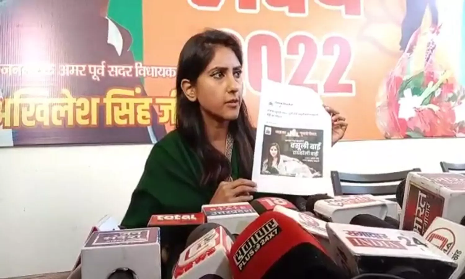 UP Election 2022: आपत्तिजनक विज्ञापन पर भड़कीं भाजपा प्रत्याशी अदिति सिंह, कांग्रेस पर लगाए गंभीर आरोप