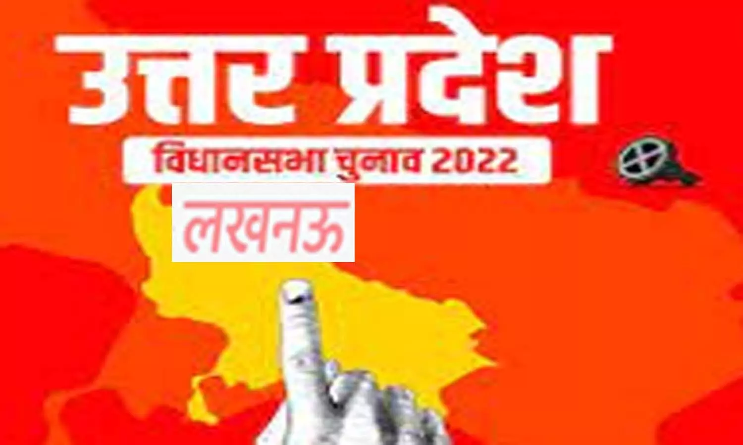 UP Election 2022: लखनऊ में वोट देने वालों को डीजल-पेट्रोल में मिलेगी 2% छूट, अभिभावकों के मतदान पर बच्चों को 10 अंक अधिक