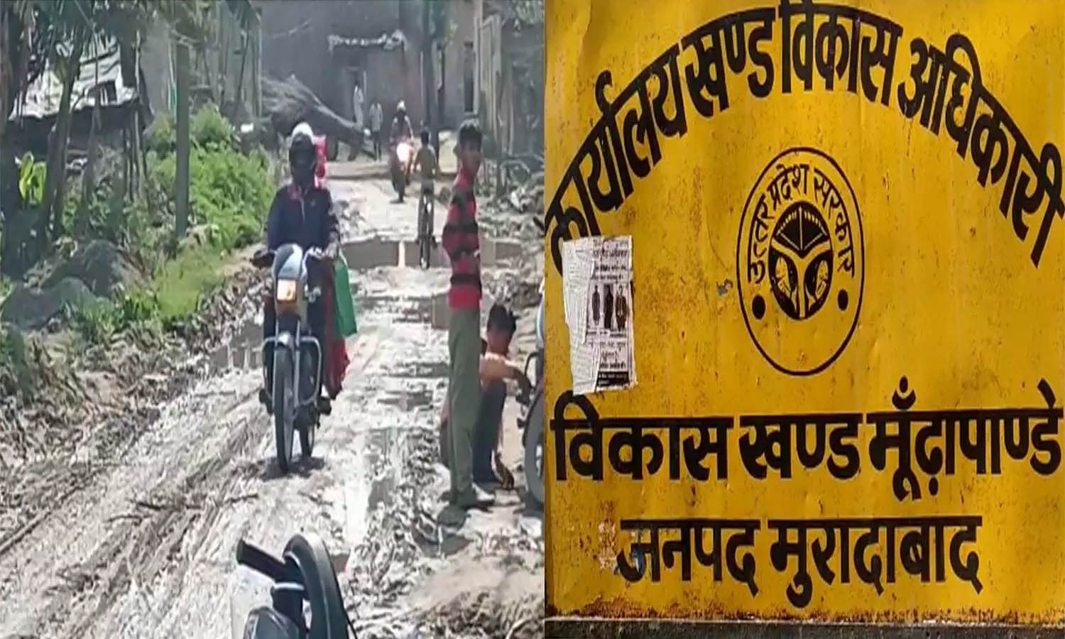 Moradabad roads News: उत्तर प्रदेश की भाजपा सरकार पांच सालों में सड़कों की पीठ के ज़ख्म नहीं भर सकी, गड्डे भरने का किया था वादा