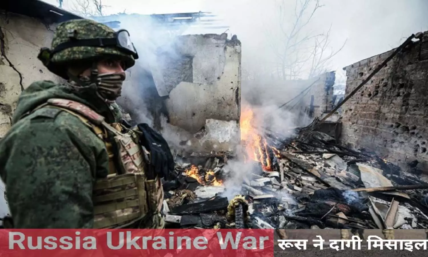 Russia-Ukraine War: Russia again fired missiles at Kharkiv, many feared dead
