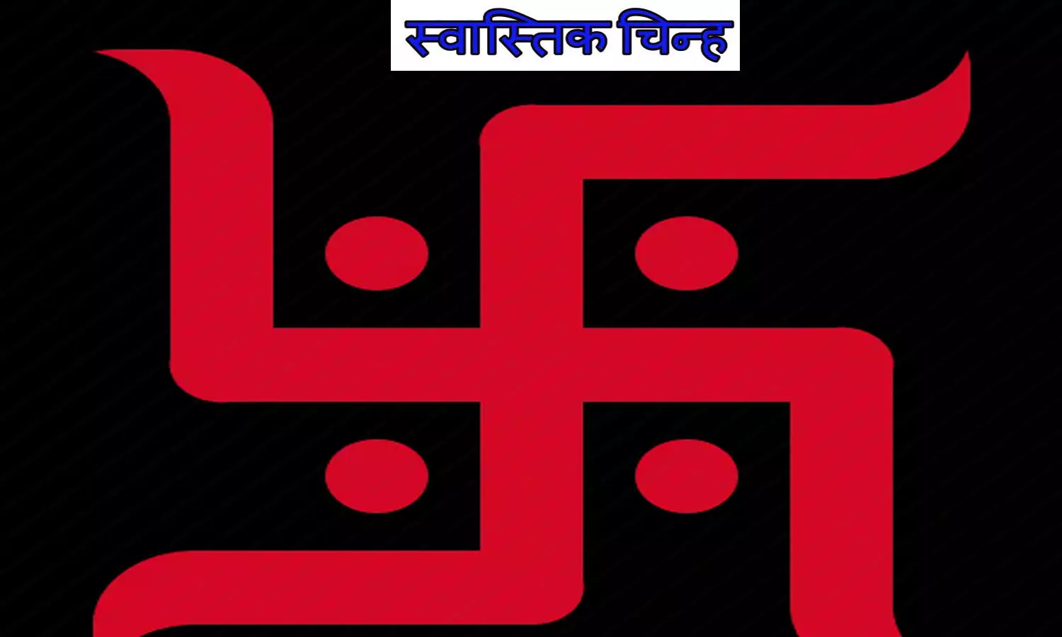 Swastik Sign Meaning