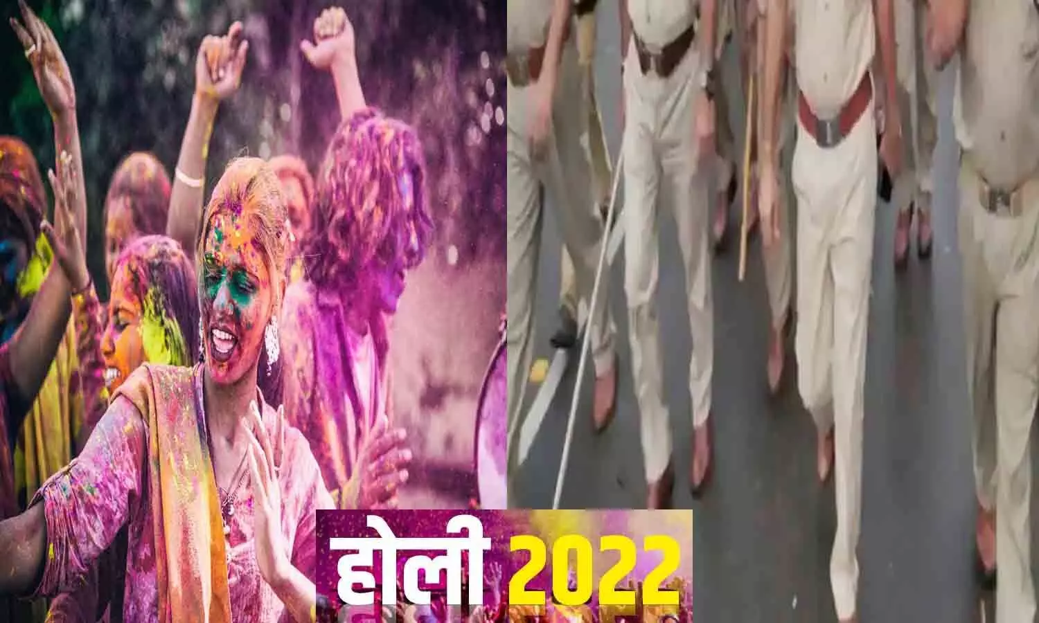 Holi 2022 in Siddharthnagar: चप्पे-चप्पे पर रहेगी खाकी की नजर, होली- शबेबरात व चुनावी रंजिश पर अलर्ट मोड में रहेगी पुलिस