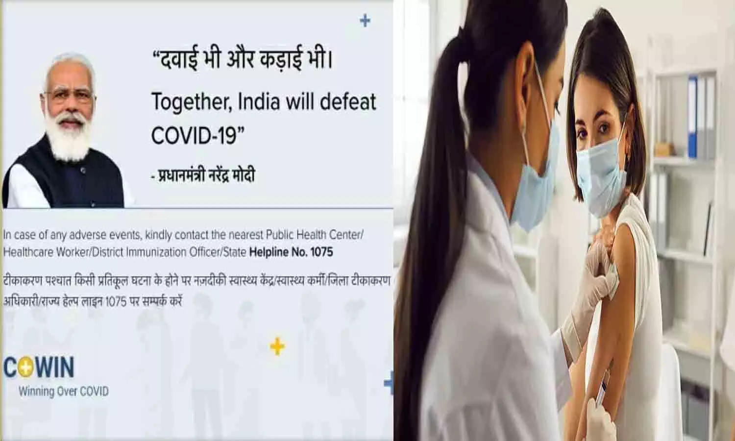 Picture of PM Modi on certificates of COVID-19 vaccination: Photo - Social Media