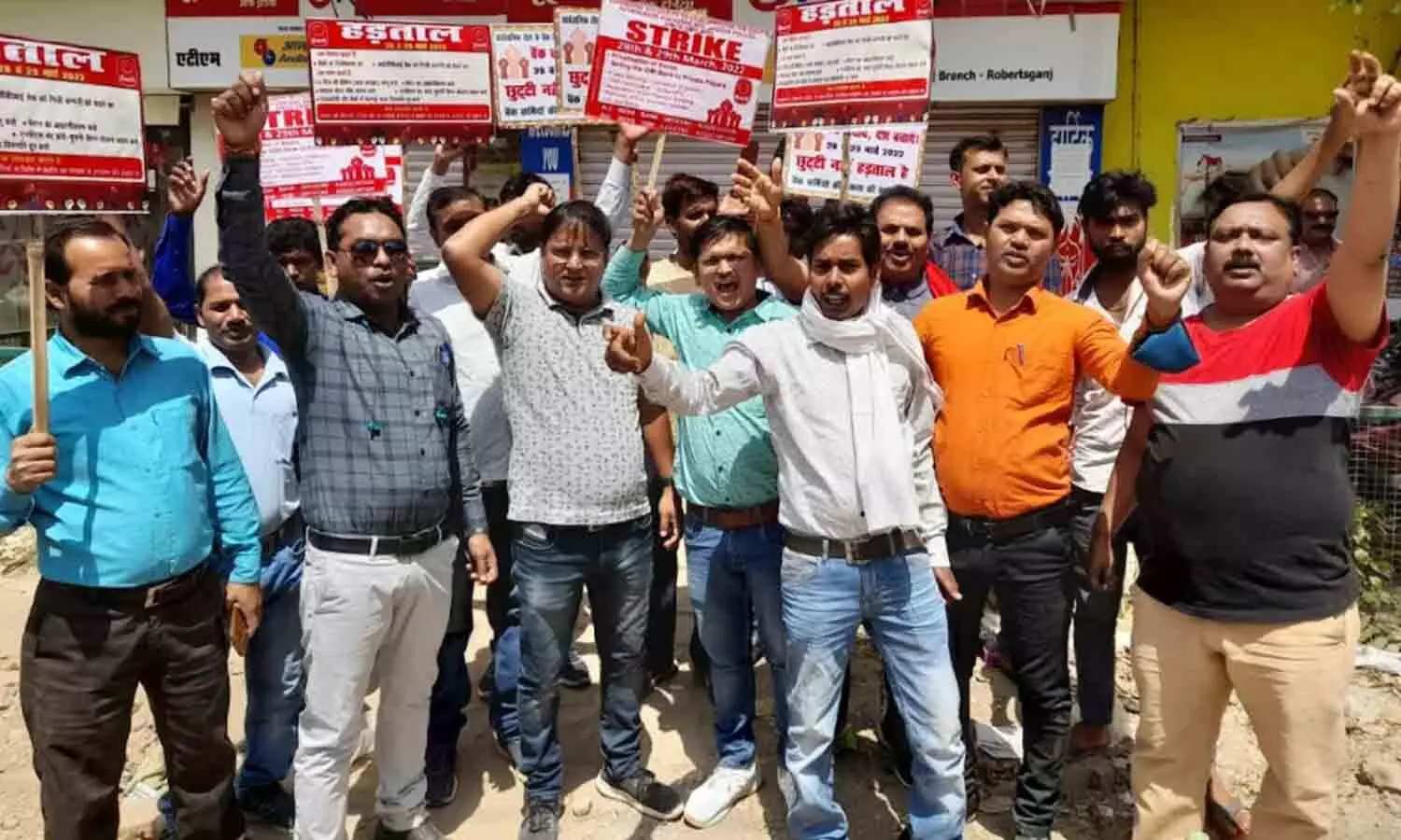 Bank Strike in Sonbhadra: बैंक कर्मियों ने की हड़ताल, शाखाओं पर किया प्रदर्शन, 70 करोड़ का बैकिंग व्यवसाय प्रभावित