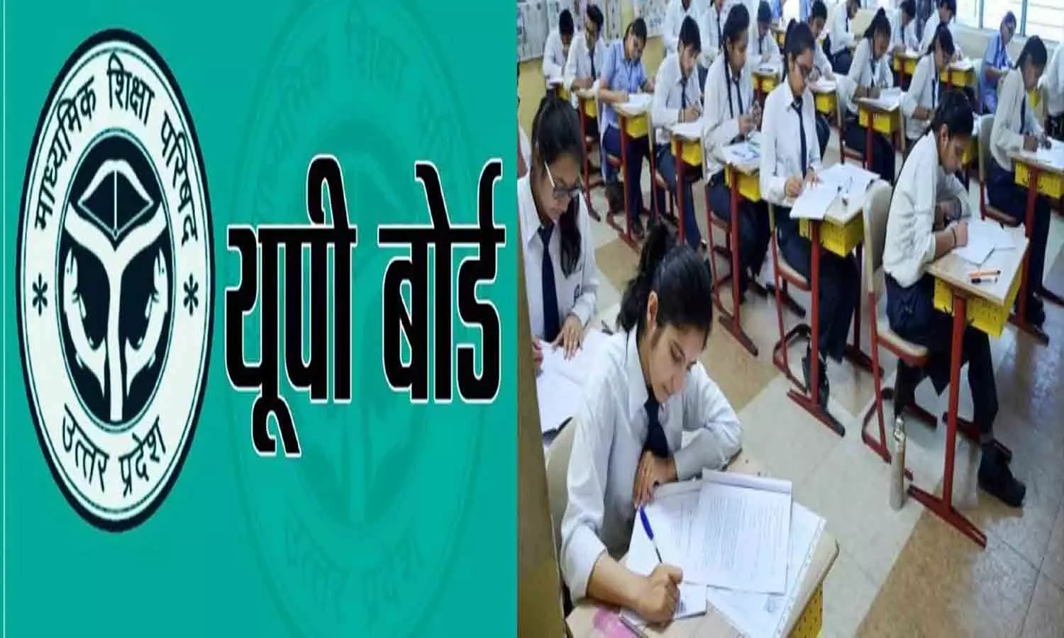 UP Board Exam Paper Leak: Intermediate English exam to be held on April 13