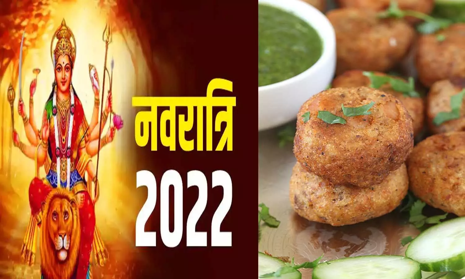 Navratri 2022: singhare ke cutlet banane ki vidhi