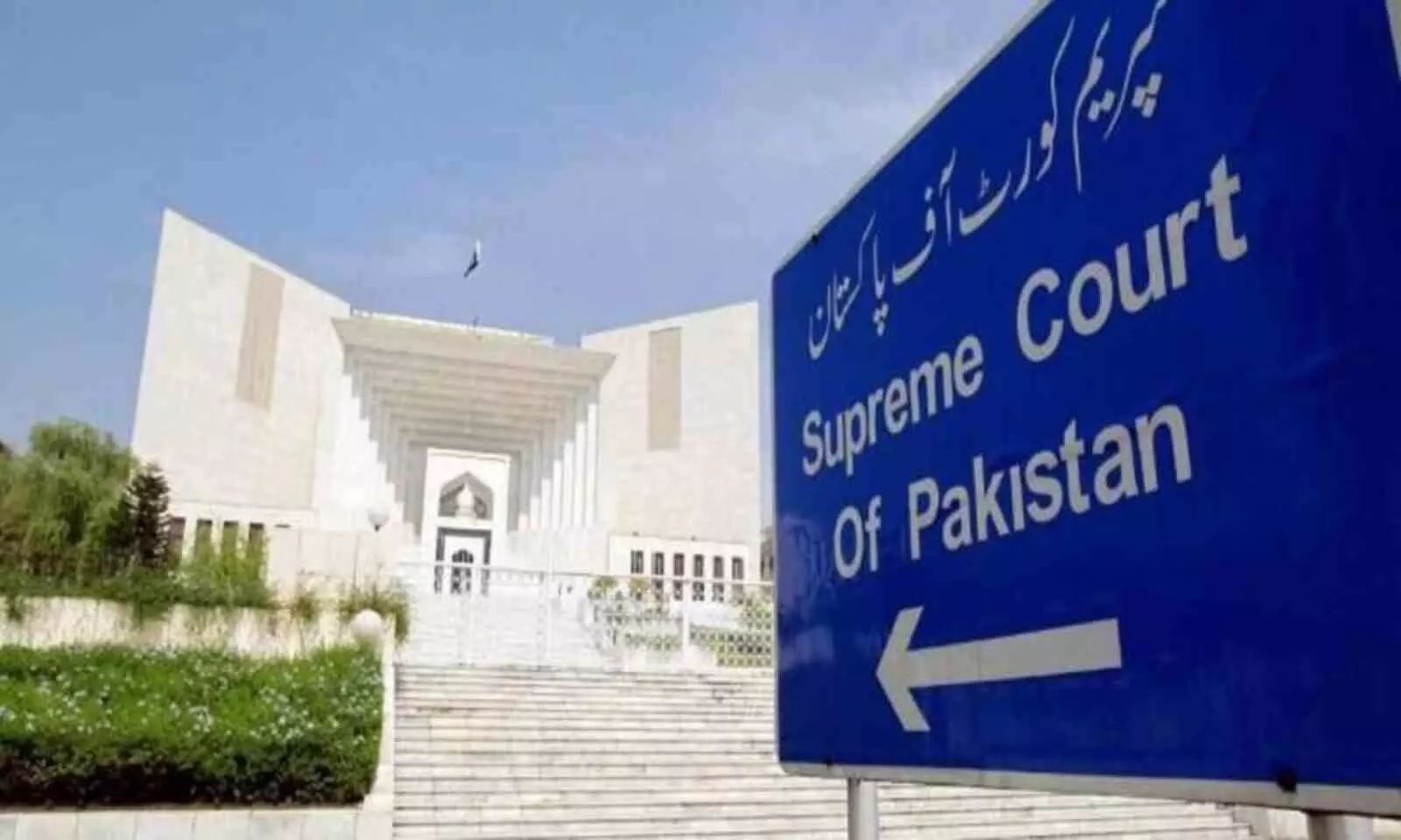 Supreme Court of Pakistan