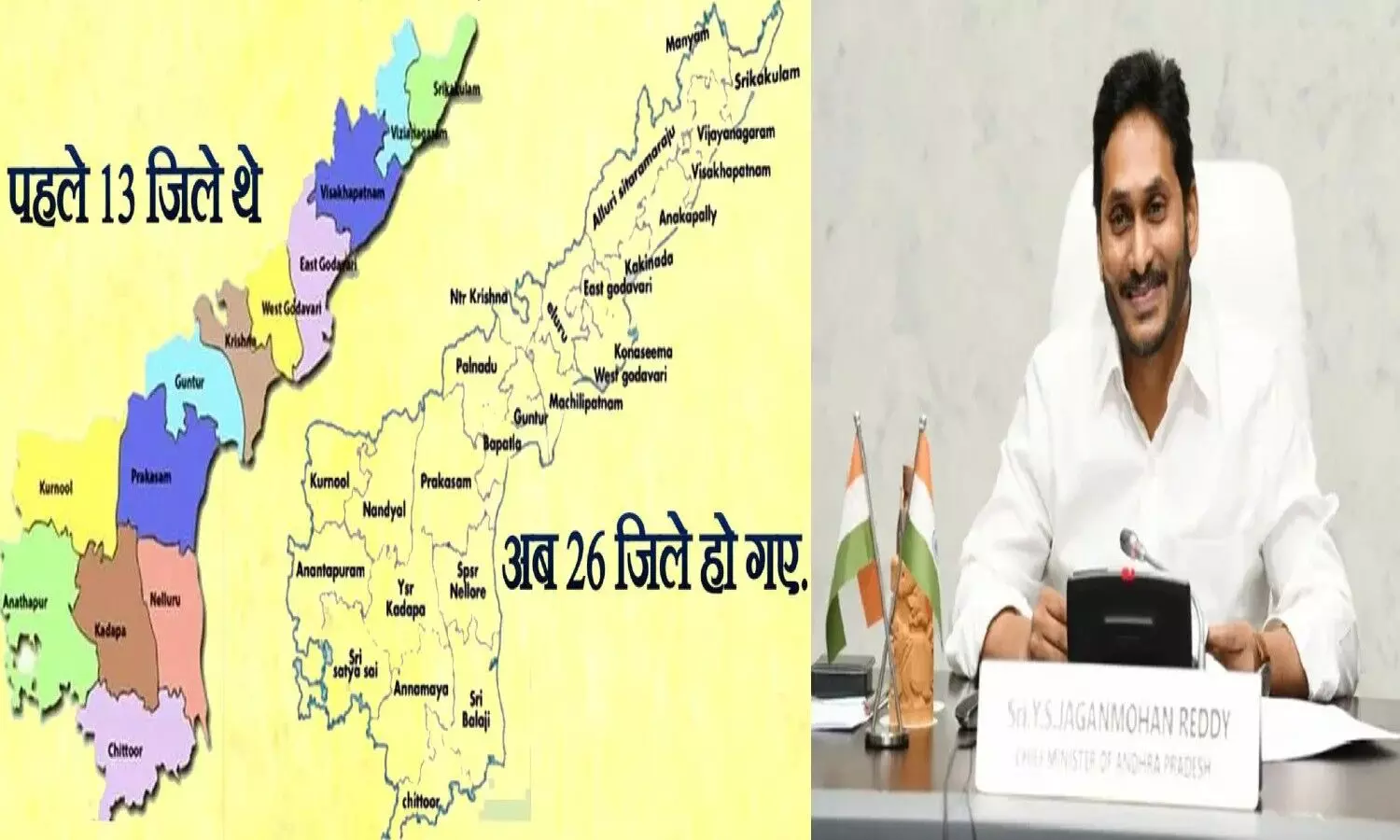 Andhra Pradesh New Map