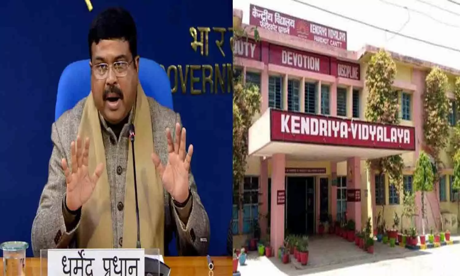MP-DM quota will not get admission in Kendriya Vidyalayas