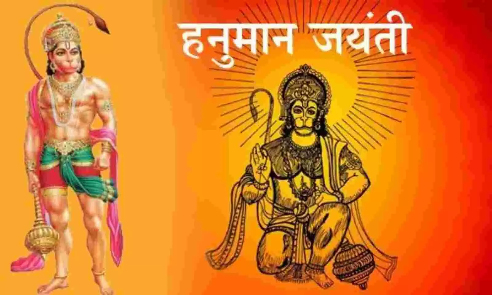 madhya pradesh bhopal police issue advisory for hanuman janmotsav
