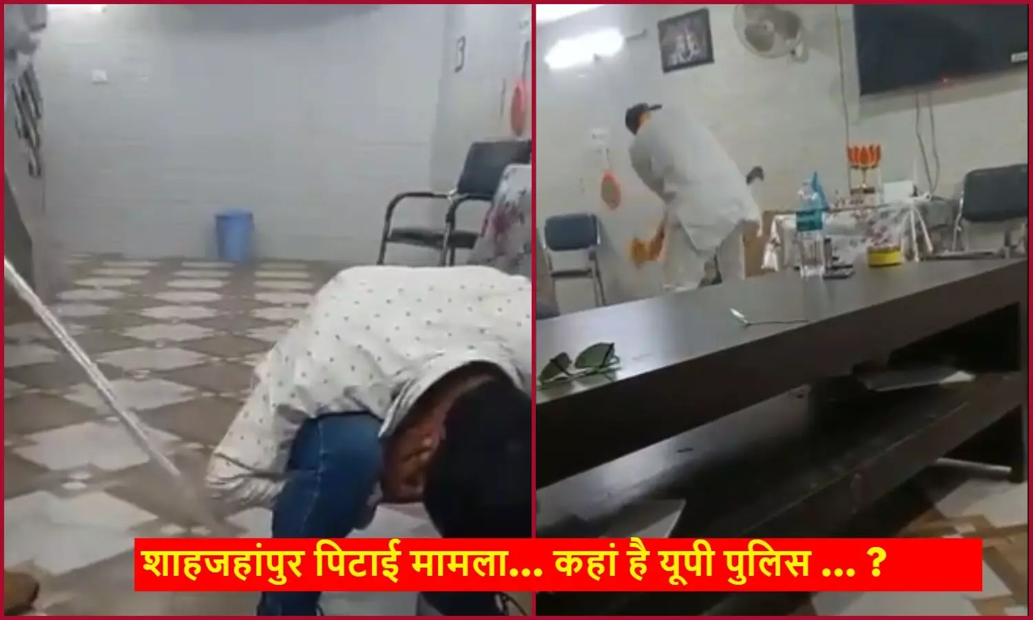 video viral shahjahanpur beating case