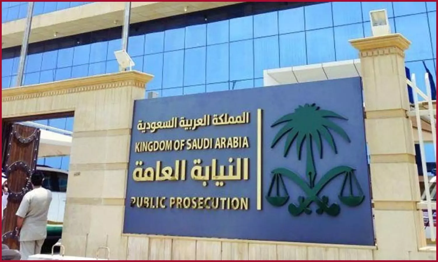 Saudi arabia arrested nine prominent judges