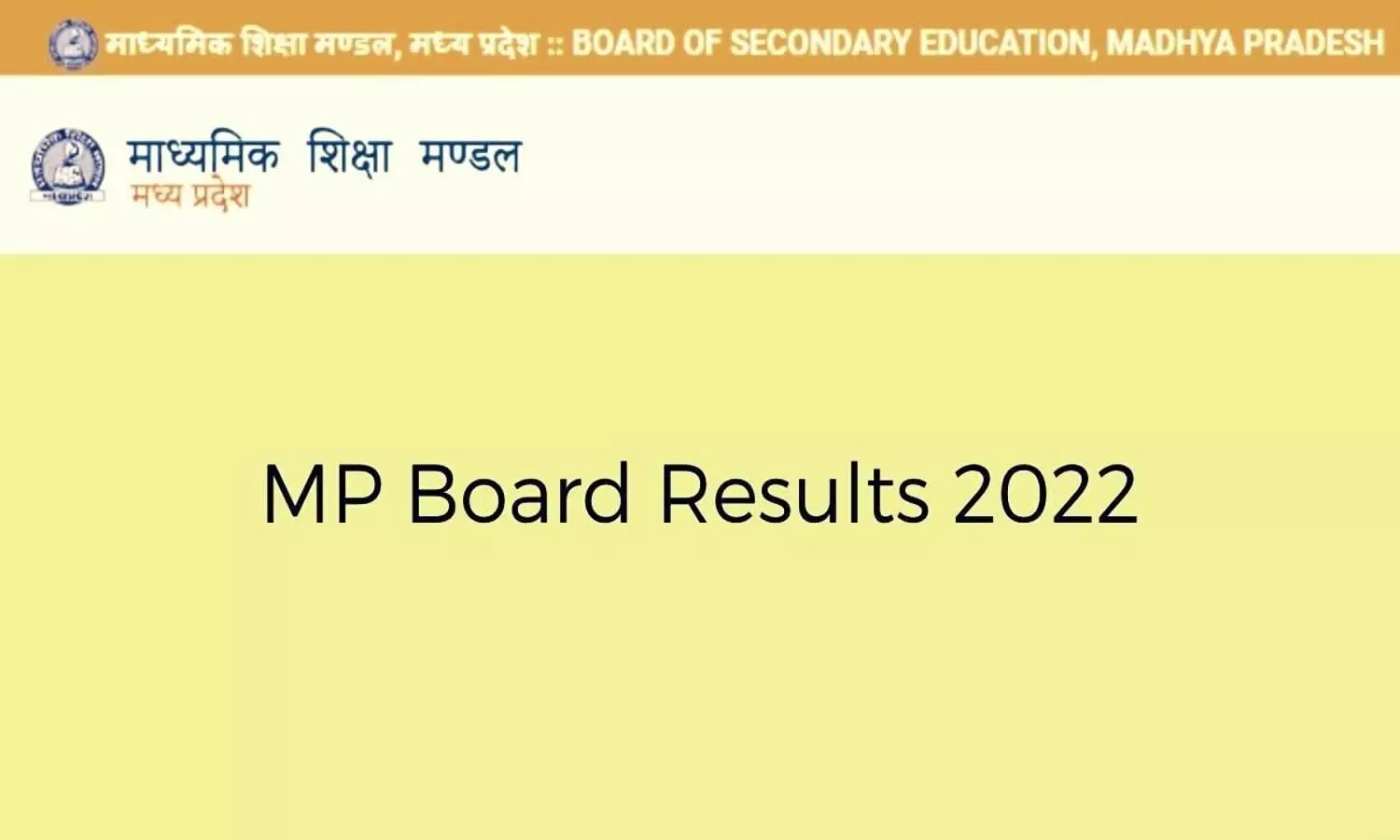 MP Board Result 2022