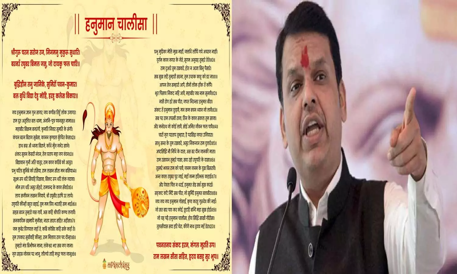 Devendra Fadnavis challenged the government, said we will read Hanuman Chalisa, show the government by sedition case