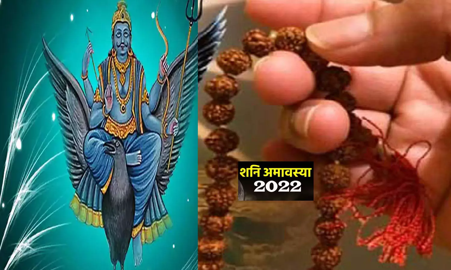 Shani Amavasya 2022