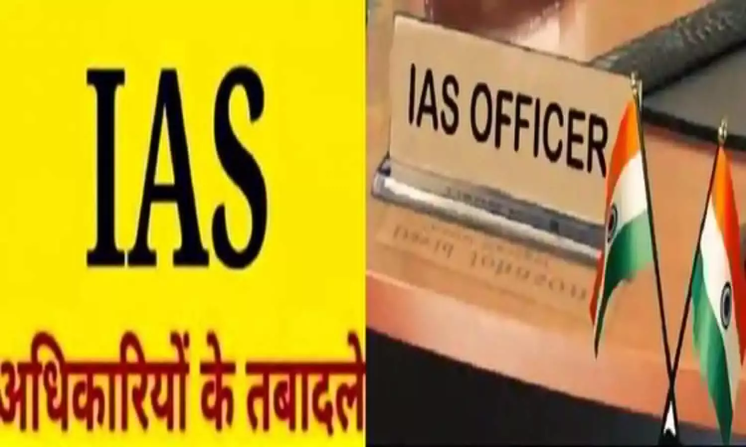 16 IAS officers transferred in UP, Manoj Kumar Singh becomes new APC, see list
