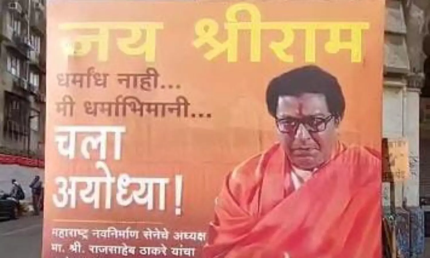 Mns put up Raj Thackeray poster