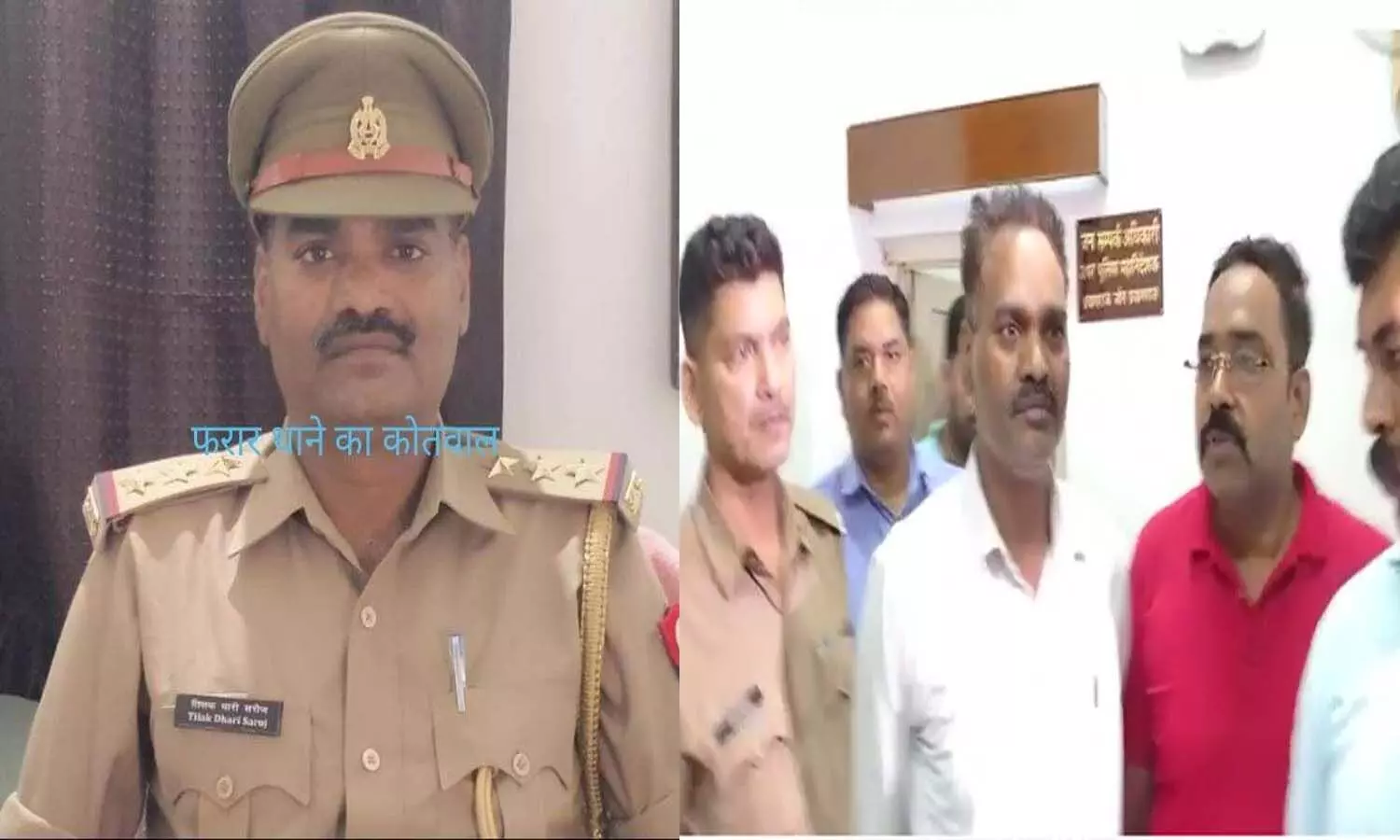 Lalitpur Rape Case: SHO Tilakdhari Saroj, accused of Lalitpur rape case, arrested in Prayagraj