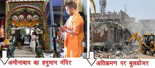 Yogi bulldozer now run in Ancient Mahavir Devalaya Complex opinion of k vikram rao