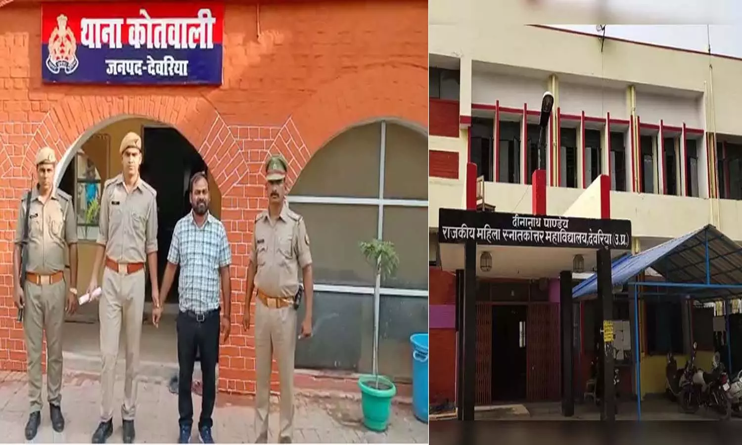 Police arrested the principal who molested girl students in Deoria