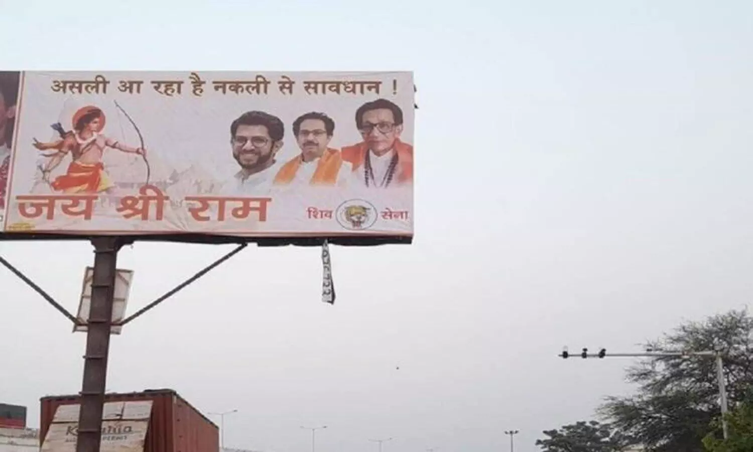 Raj Thackeray Ayodhya