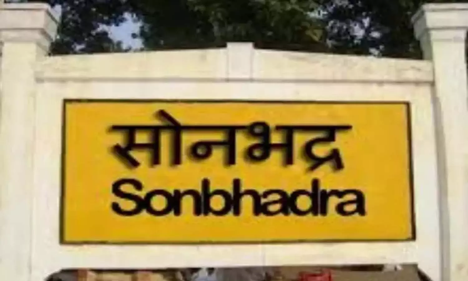 Sonbhadra News: Forest department-municipal body face to face on construction works, EO Pipri warned to register a case