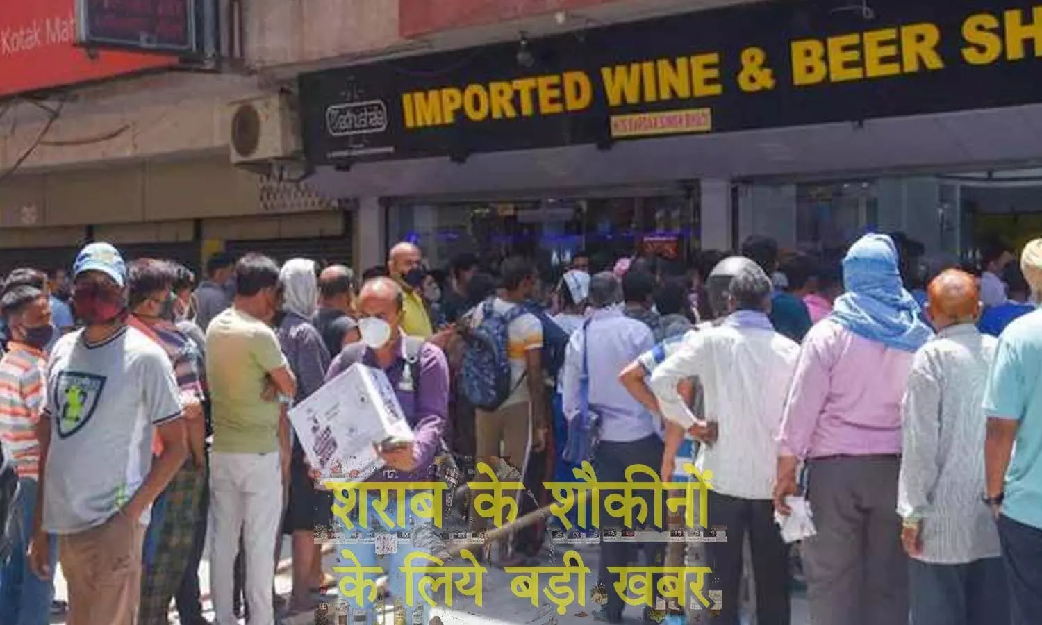 Liquor becomes cheaper: bumper discount is getting from above, crowd on contracts