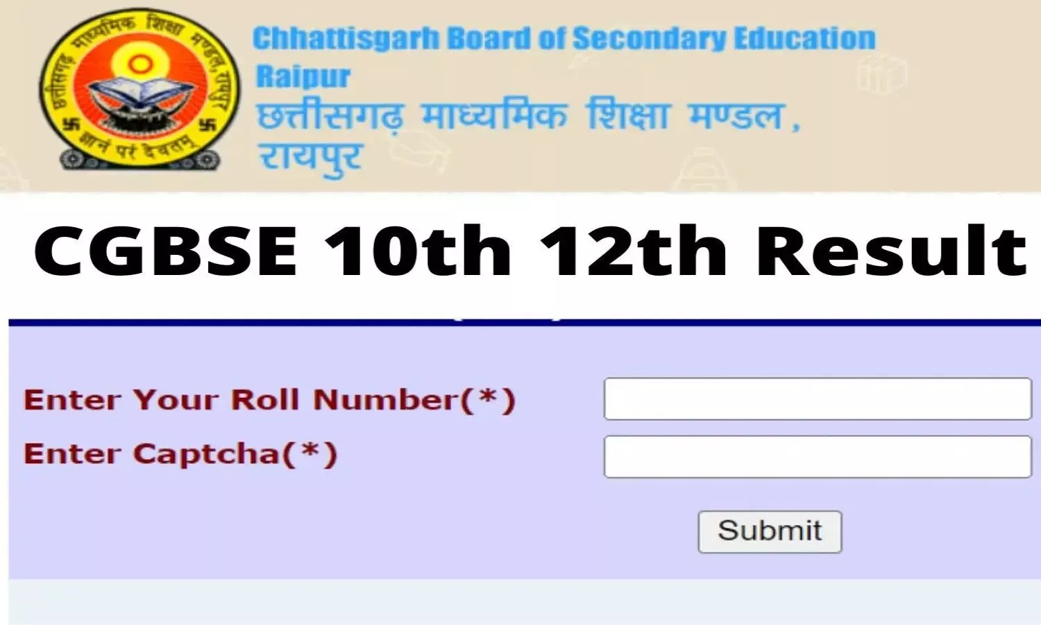 cgbse 12th result 2022