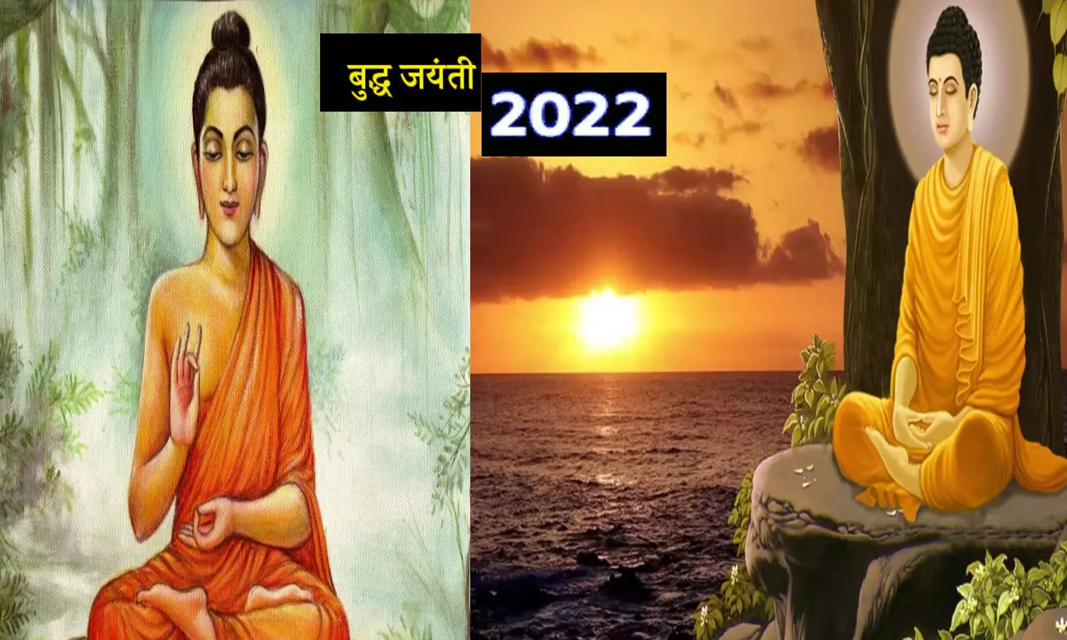 Buddha Jayanti 2022 Kab Hai