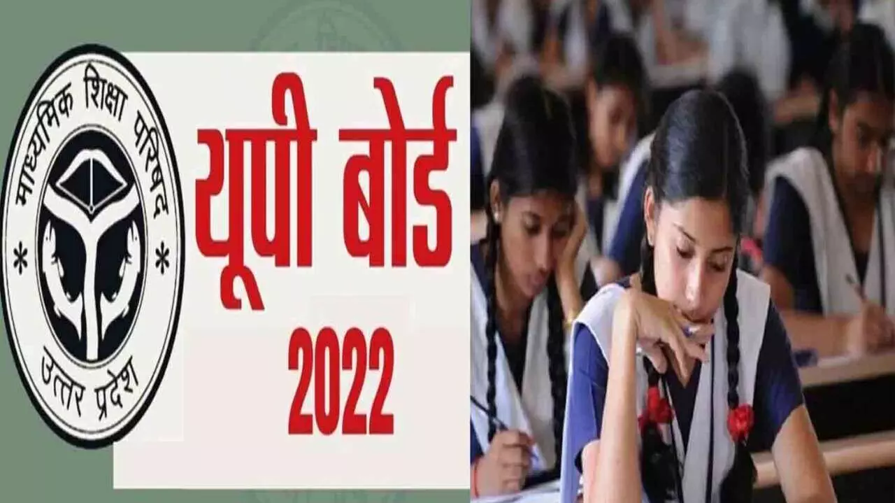 UP Board Results 2022