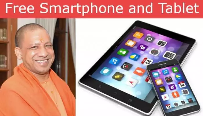up budget 2022 yogi government free smartphone tablet for youth and other announcements