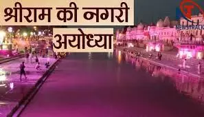 Ayodhya News in Hindi