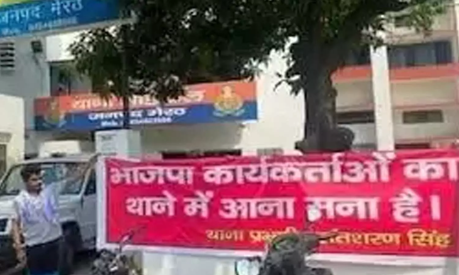 Police arrested so-called BJP leaders who put up objectionable banners in Meerut Medical Station