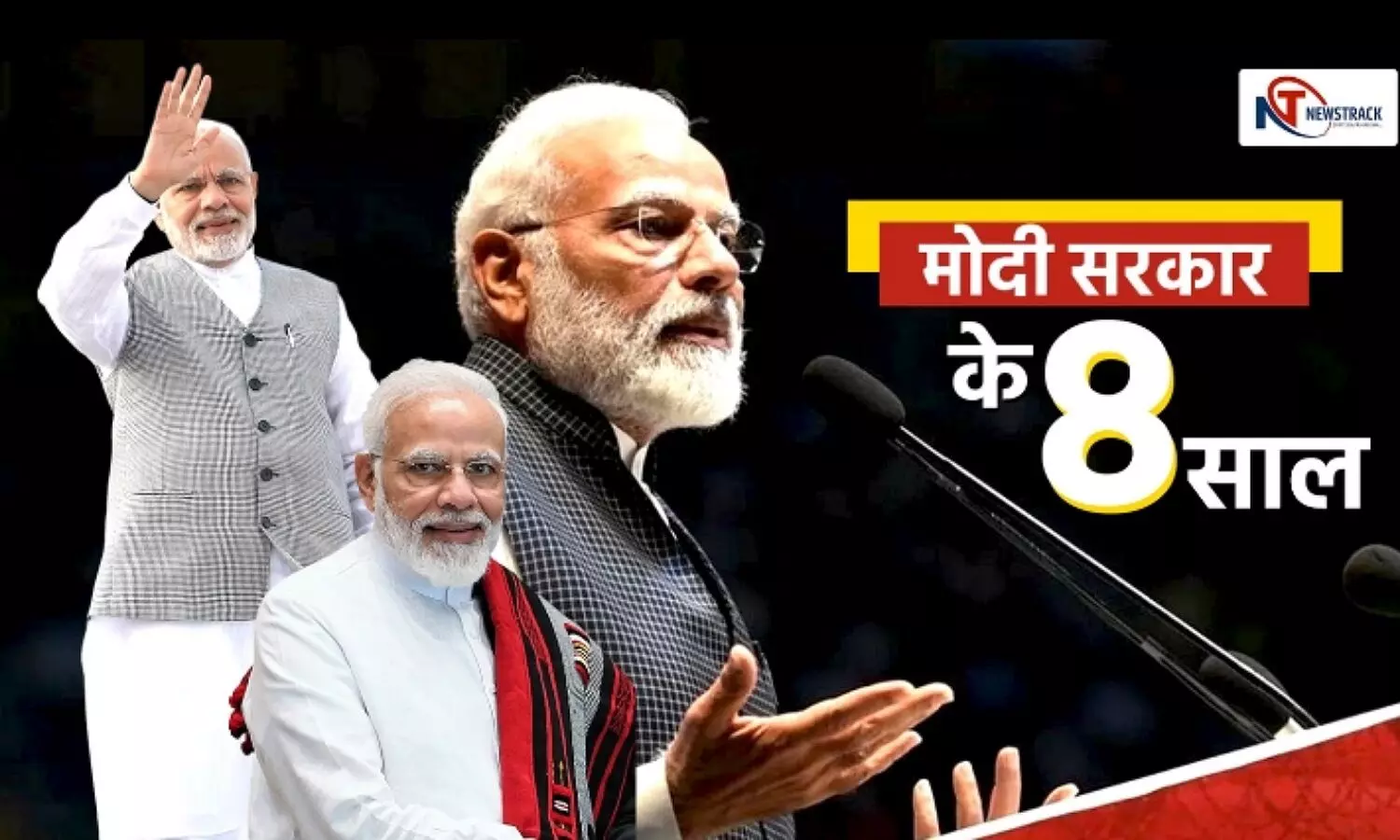 Pm modi government 8 year