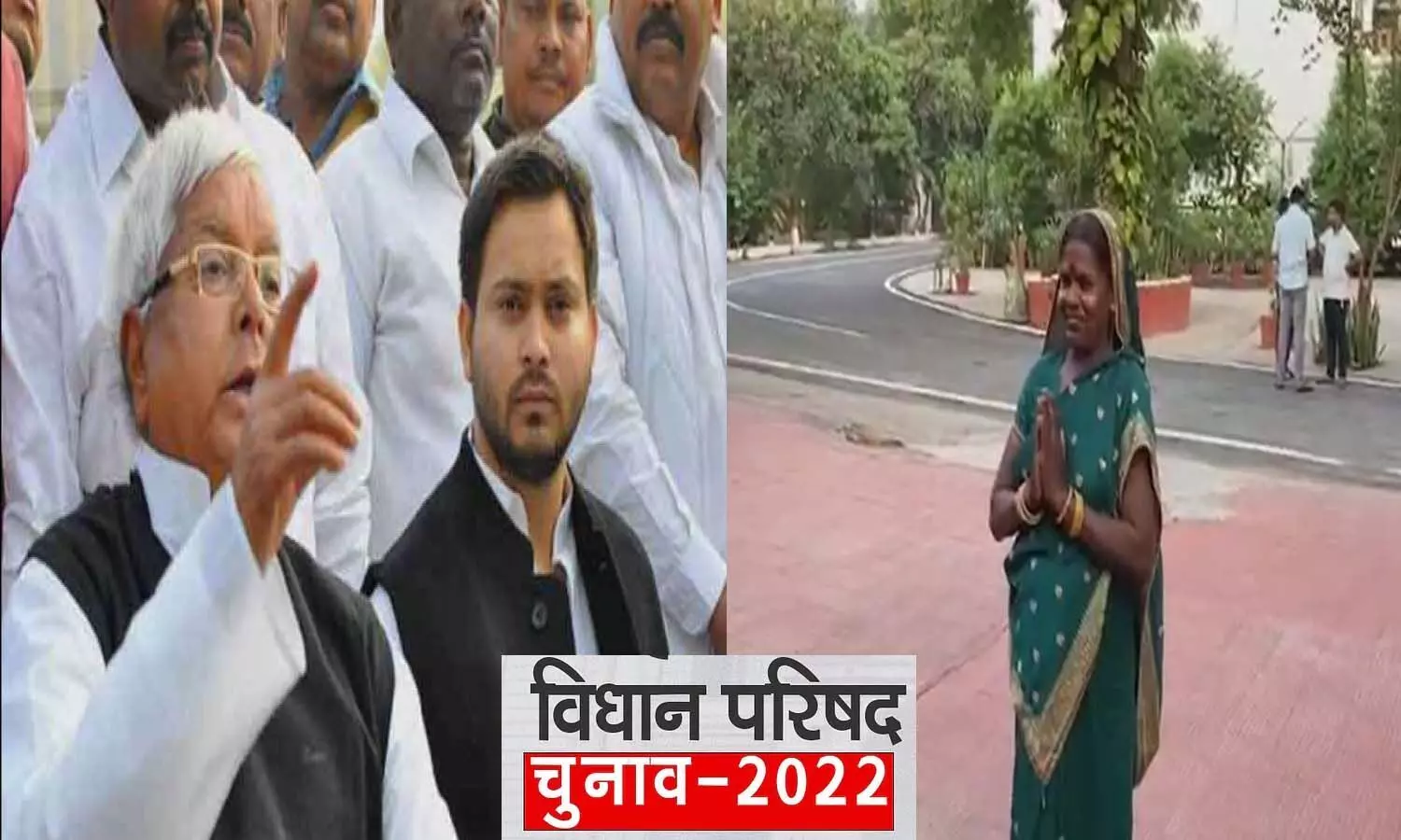 Legislative Council Election 2022 RJD gives MLC ticket to Munni Rajak In Bihar