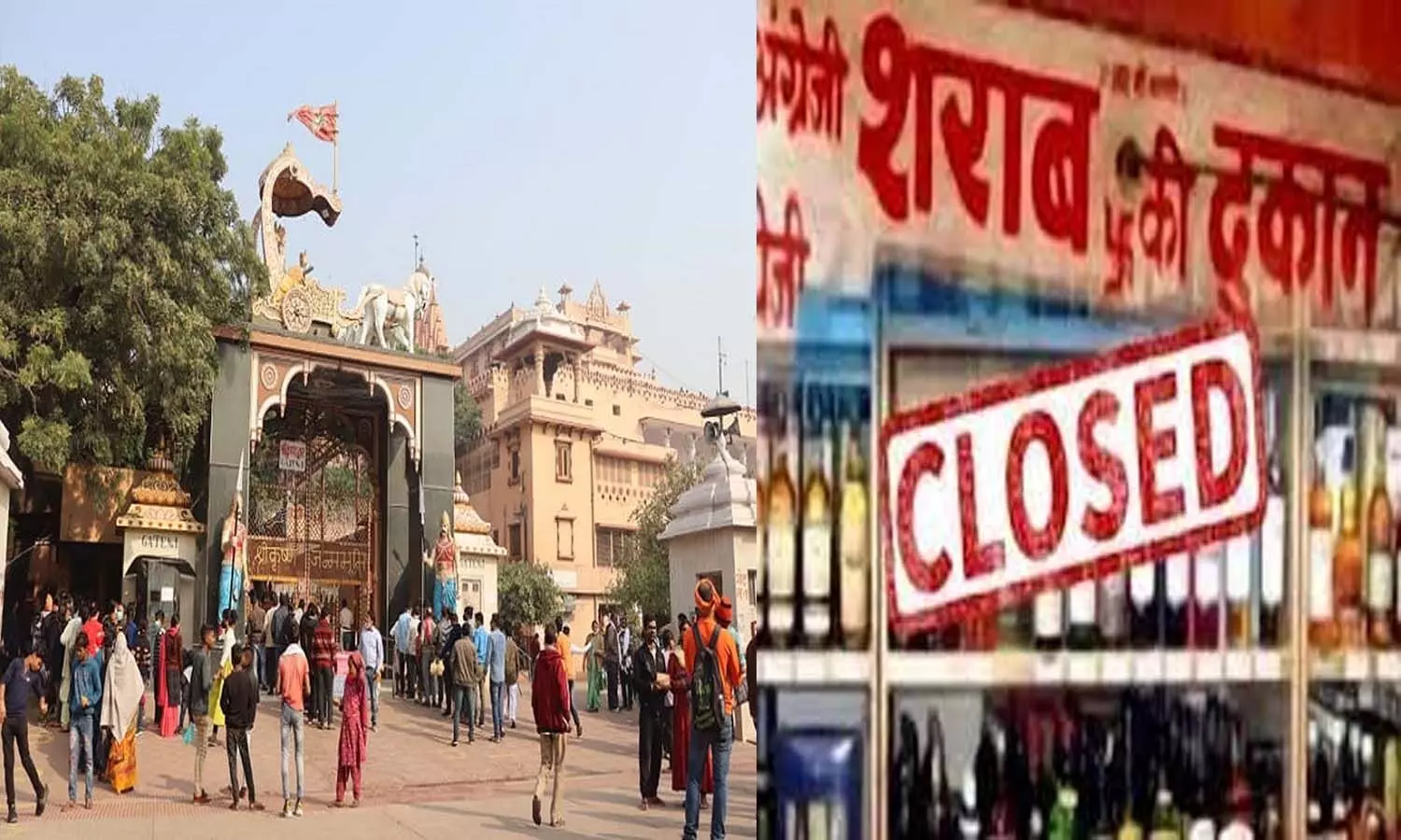 Liquor shops closed within 10 km radius of Shri Krishnas birthplace in Mathura