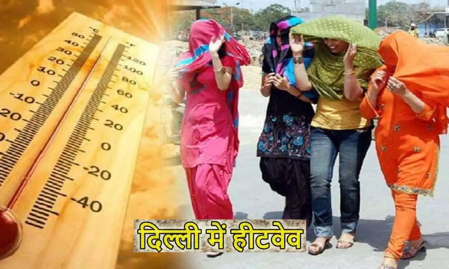 Heatwave started again in Delhi, people were suffering due to scorching heat