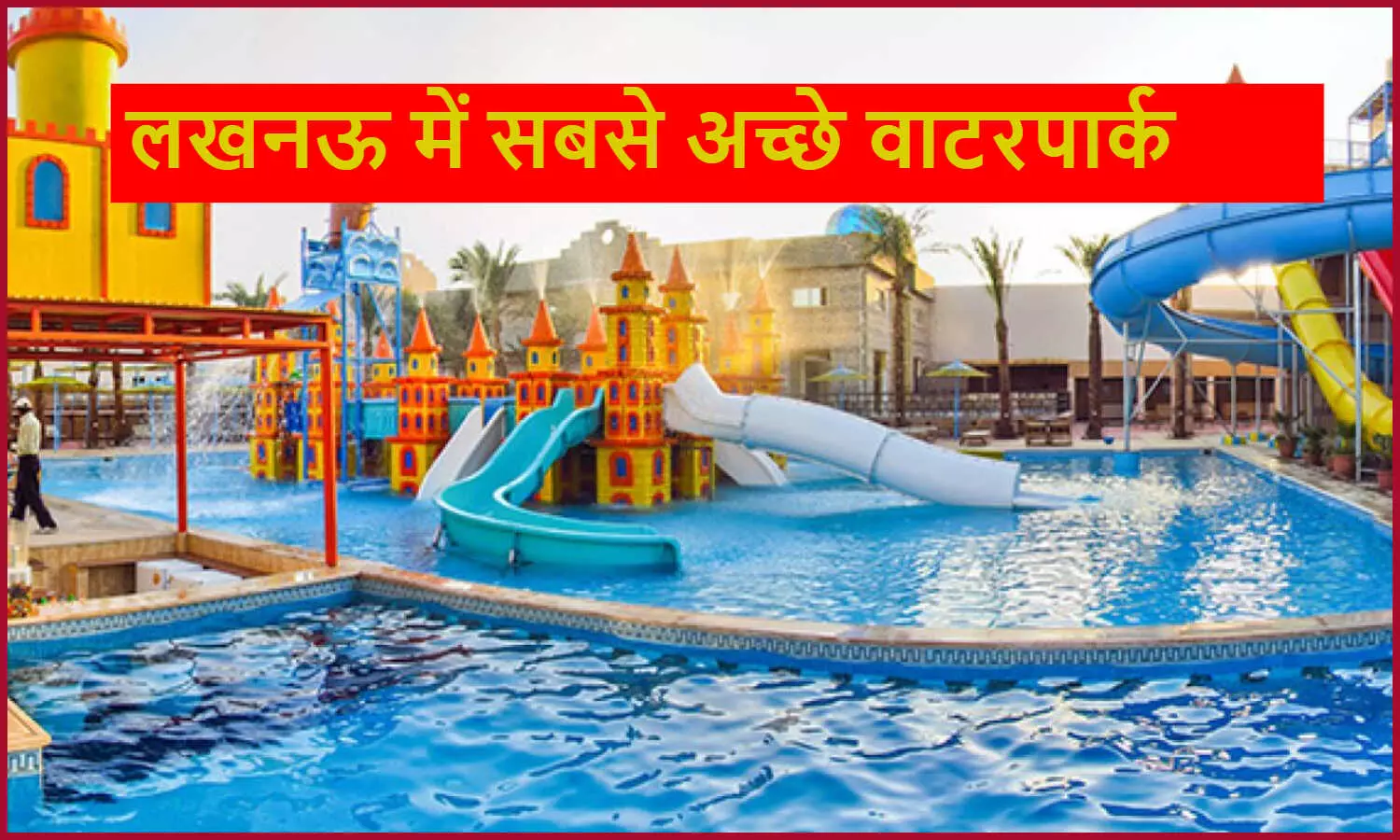 best water parks in Lucknow